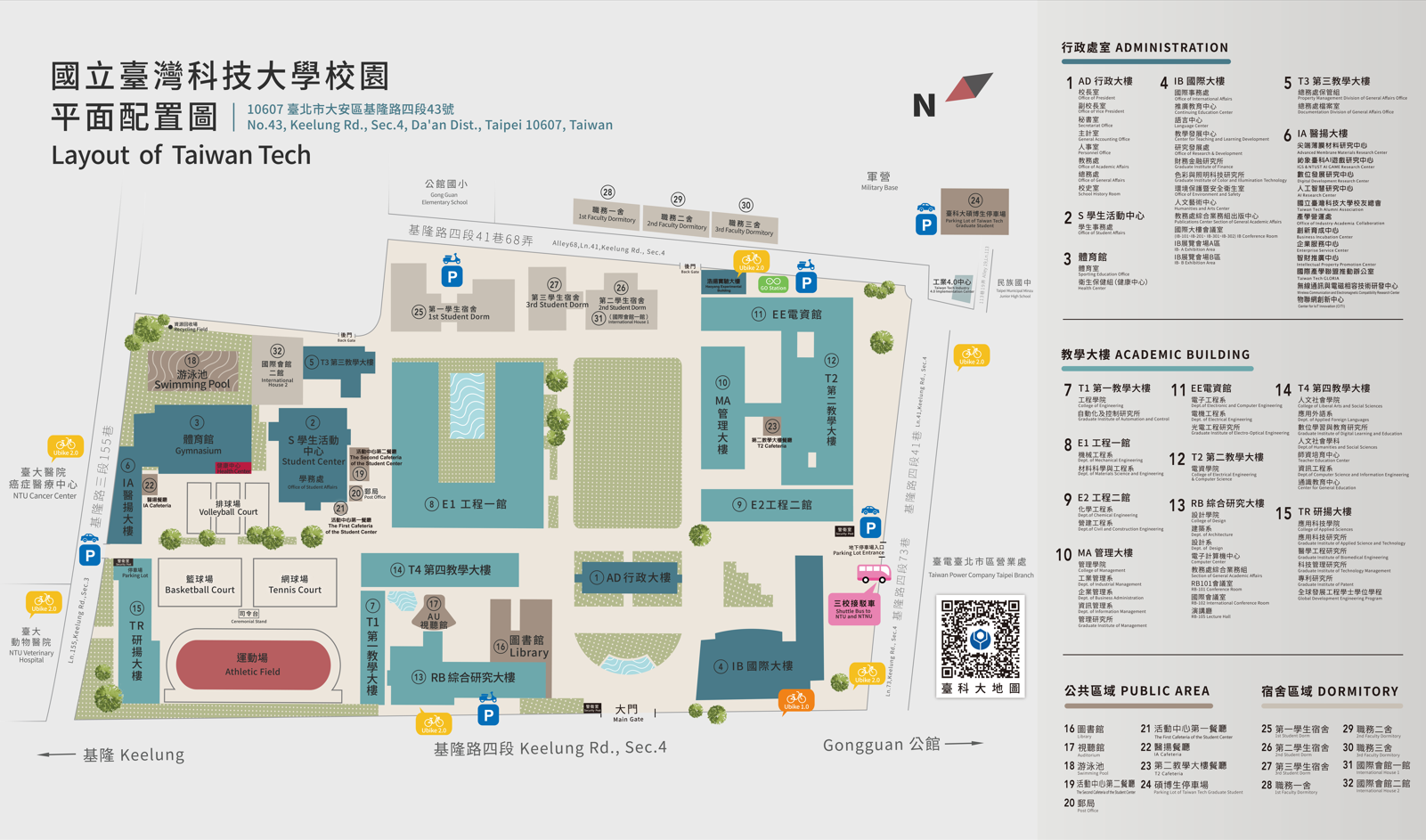 【Forwarded Message】2025 Overseas Chinese and Foreign Students Campus