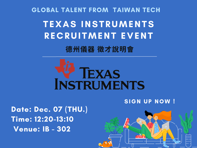 Global Talent from Taiwan Tech Texas Instruments Recruitment & Intern Event (12/7)