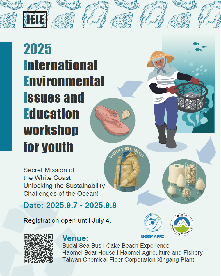 2025 International Youth Environmental Education Activities 