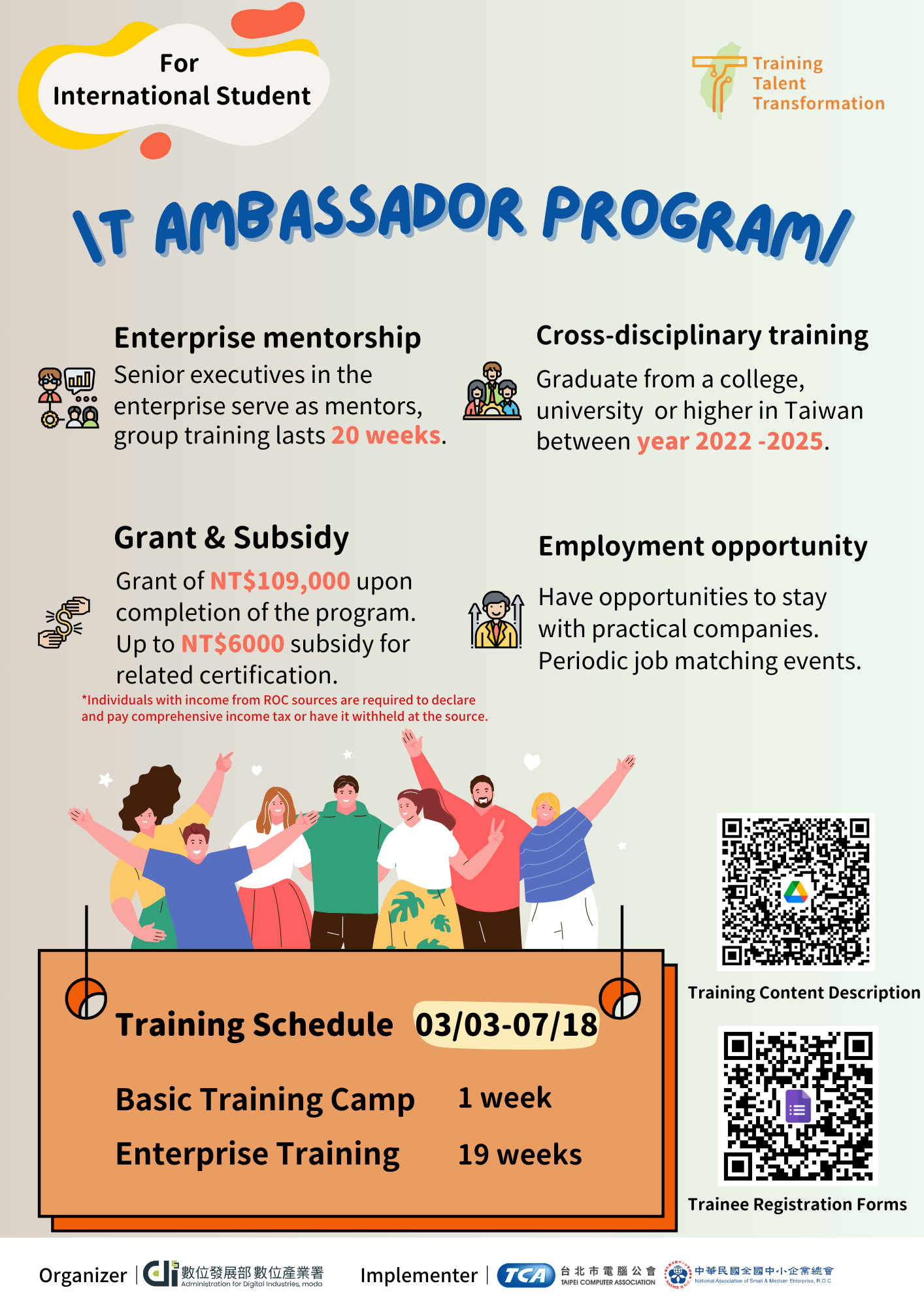  The 6th Digital Youth T Ambassador Program—Join Us, International Students!