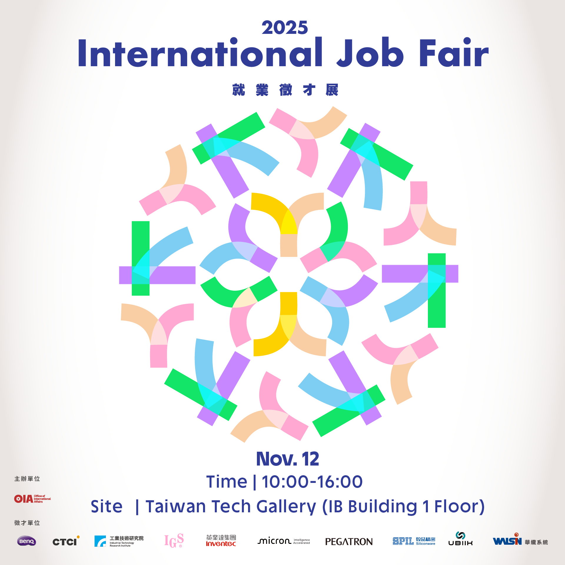 2025 International Job Fair