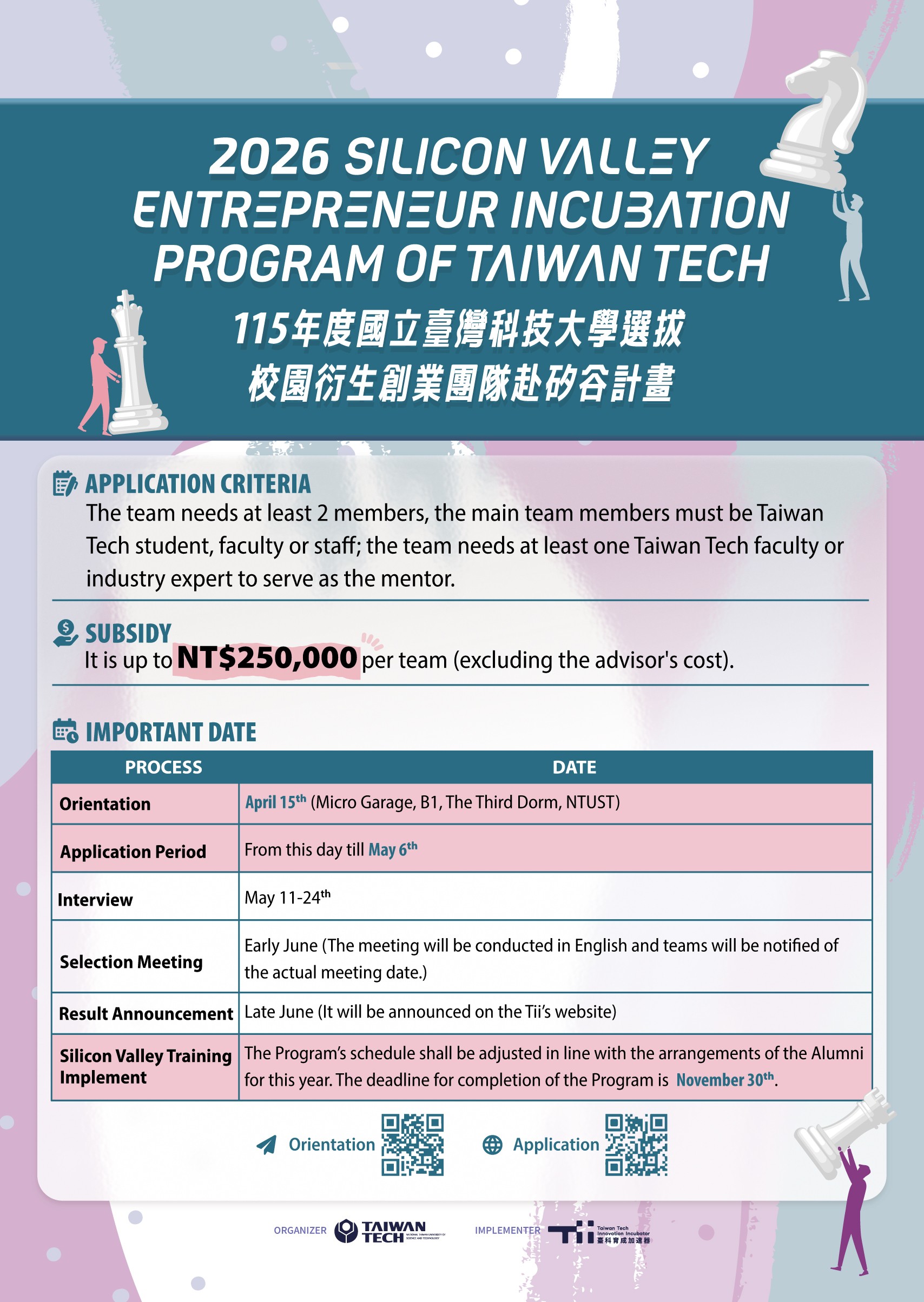 2026 Silicon Valley Entrepreneur Incubation Program