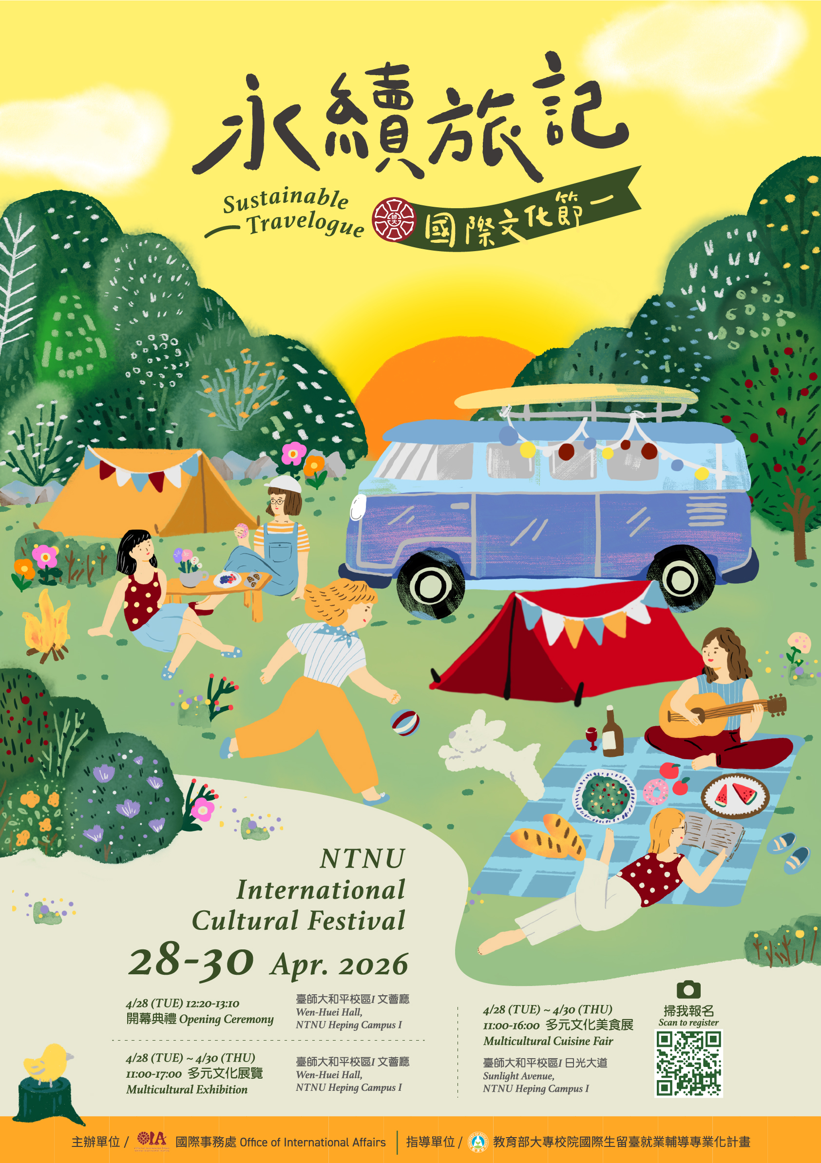 2026 International Cultural Festival Multicultural Cuisine Fair